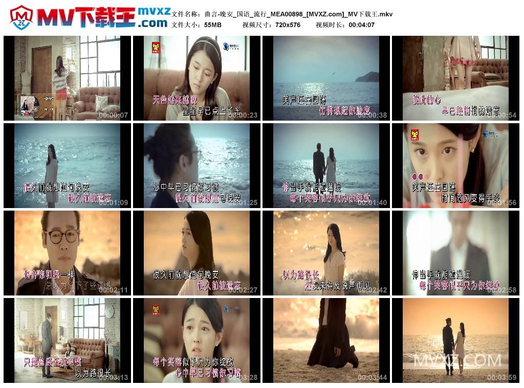 曲言-晚安_国语_流行_MEA00898